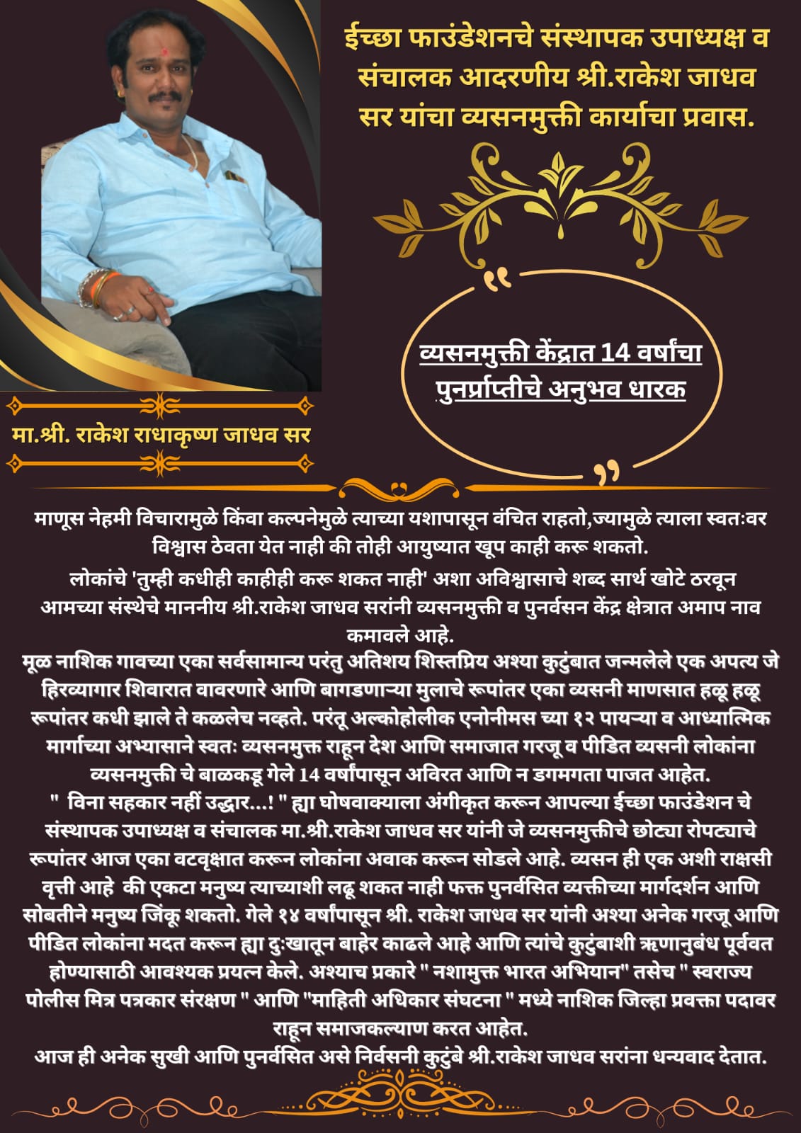 Ichha Foundation Activity